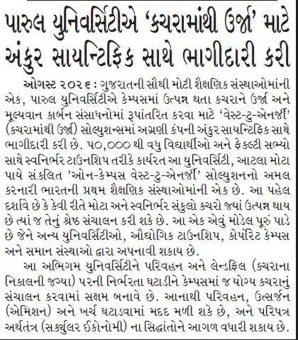 Dhabkar — Surat Edition